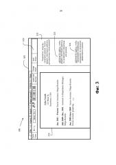 Контекстное приглашение в пробной версии приложения (патент 2639667)