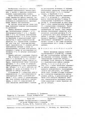 Привод механизма подъема захвата грузоподъемного устройства (патент 1393775)