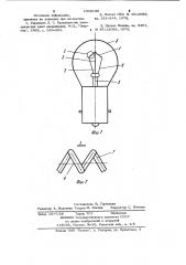 Способ изготовления ламп накаливания (патент 1003199)