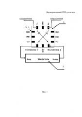 Двунаправленный свч усилитель (патент 2589376)
