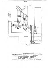 Скип с донной разгрузкой (патент 798016)
