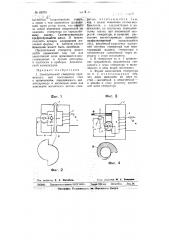 Электрический генератор (патент 63375)