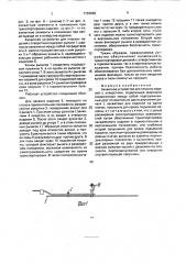 Захватное устройство для плоских изделий с отверстием (патент 1729996)