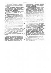 Цилиндро-поршневая группа двигателя внутреннего сгорания (патент 1404671)