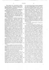 Устройство для вытопки жира (патент 1751179)