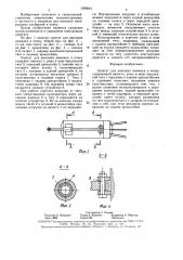 Агрегат для внесения аммиака в почву (патент 1598901)