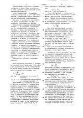 Устройство для допускового контроля сопротивлений (патент 1215056)