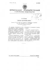 Способ получения кокса (патент 80495)