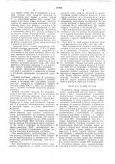 Патент ссср  378851 (патент 378851)