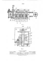 Устройство для комплектования пакетов (патент 341567)