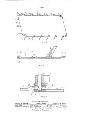 Транспортер (патент 373227)
