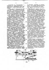 Станок для финишной обработки (патент 1039696)