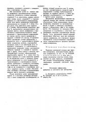 Подвеска сушильной камеры дляплоских материалов (патент 813101)