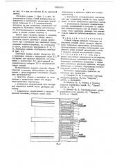 Способ сборки катушки соленоида (патент 680070)