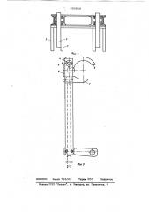 Устройство для поштучной выгрузки длинномерных предметов из транспортного средства (патент 650919)