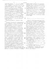 Весовой расходомер (патент 531037)