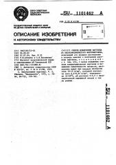 Способ извлечения марганца из высокофосфористого ферромарганца (патент 1101462)