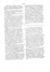 Устройство для измерения импульсного ускорения при многоцикловых ударных испытаниях (патент 1622823)