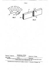 Магнитопровод электрической машины (патент 1767617)
