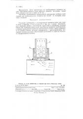 Поливной трубопровод (патент 119411)