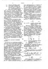 Электромагнитный расходомер (патент 964453)