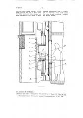 Конвейер для транспортировки книг в библиотеках (патент 99041)