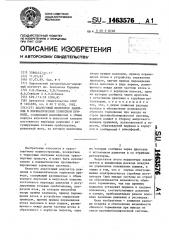 Аналоговый модулятор давления в пневматическом тормозном приводе (патент 1463576)