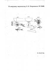 Устройство кормовой части винтового судна (патент 22496)