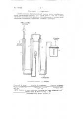 Способ получения бромундекановой кислоты (патент 149401)