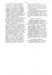 Режущий инструмент (патент 884870)