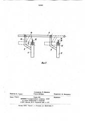 Тележка для транспортировки и съема цилиндрических грузов (патент 965860)