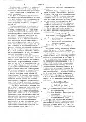 Электрогирационное устройство для бесконтактного измерения высоких напряжений (патент 1550428)