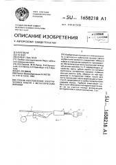 Способ изготовления электрического кабеля с металлическим экраном (патент 1658218)