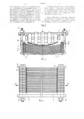 Устройство для очистки ленты конвейера (патент 1085908)