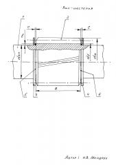Вал - шестерня (патент 2600281)