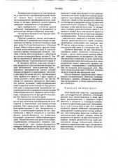 Электрический реактор (патент 1814096)