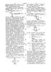 Способ получения n -арилсульфонил-l-аргининамидов или их солей (патент 938739)