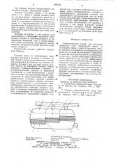 Горизонтальный контактный аппарат для окисления сернистых газов (патент 904766)