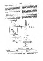 Соединительная деталь (патент 1825851)