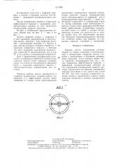 Буровое долото (патент 1317089)