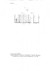 Устройство для перемещения смеси волокнистых материалов (патент 99266)