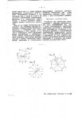 Устройство для определения местоположения (патент 47973)