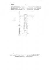 Прибор для регулирования плотности набивки форм на встряхивающих формовочных машинах (патент 66562)