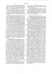 Стереофоническая система радиовещания (патент 1788590)