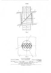 Патент ссср  277270 (патент 277270)