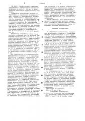 Тормозное устройство (патент 898173)