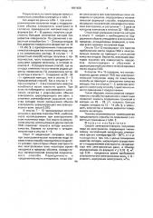 Способ электролитического получения меди (патент 1691426)