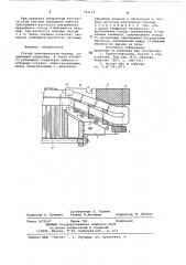 Статор электрической машины (патент 743119)