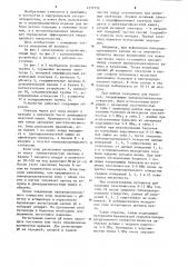 Устройство для определения секреторной функции желудка (патент 1237222)