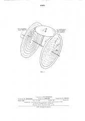 Устройство для бесконтактной передачи электроэнергии от неподвижного объекта к подвижному (патент 474070)